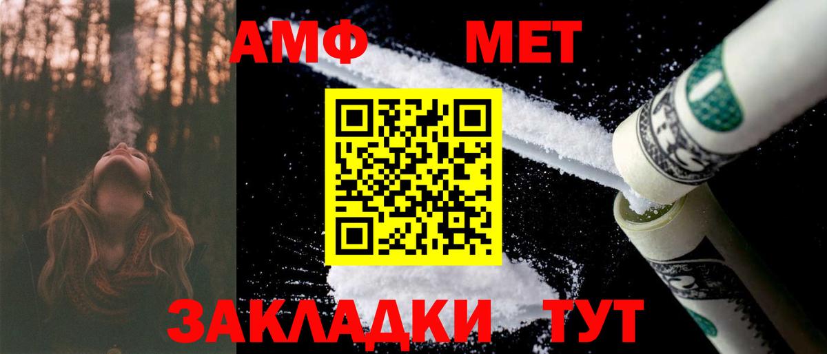 Амфетамин Розовый Нерюнгри