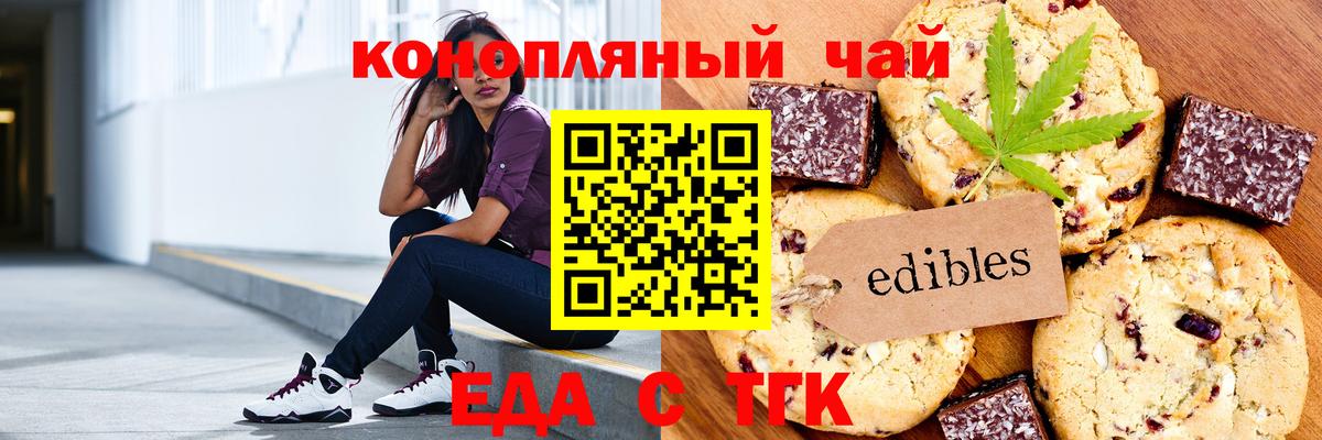 Нерюнгри  Еда ТГК конопля  Вход с VPN 