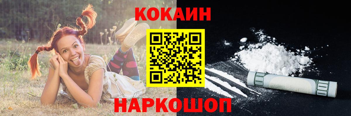 COCAIN VHQ  КОКАИН Fish Scale  Вход с VPN  КОКАИН  Нерюнгри 