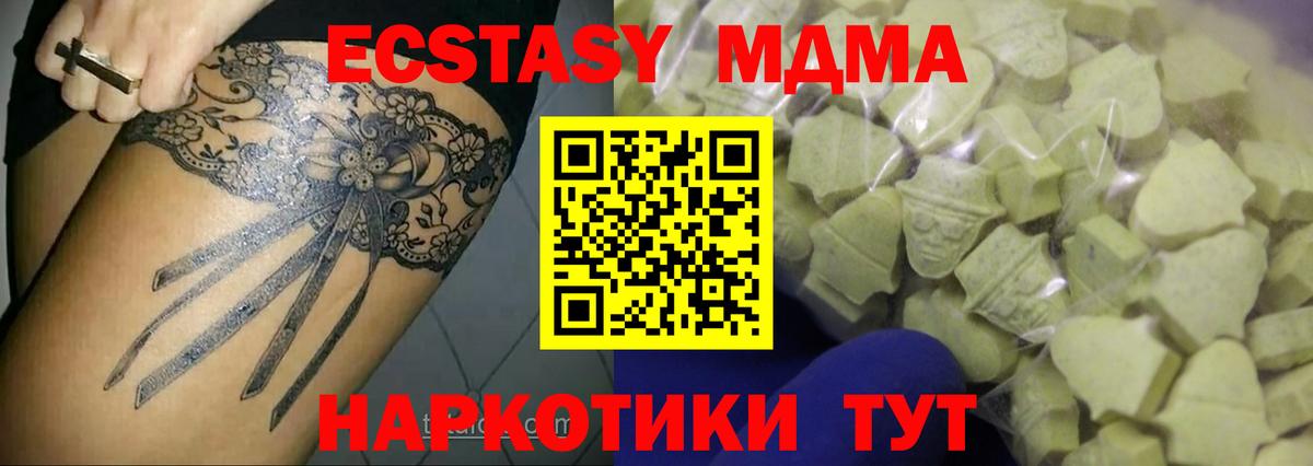 ЭКСТАЗИ MDMA  Вход с VPN  Ecstasy Punisher  Ecstasy  ссылка на мегу tor  Нерюнгри 