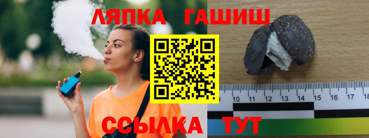 ГАШ  Гашиш Изолятор  ГАШИШ VHQ  Вход с VPN  Нерюнгри 
