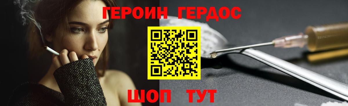 ГЕРОИН хмурый  Вход с VPN  Нерюнгри 