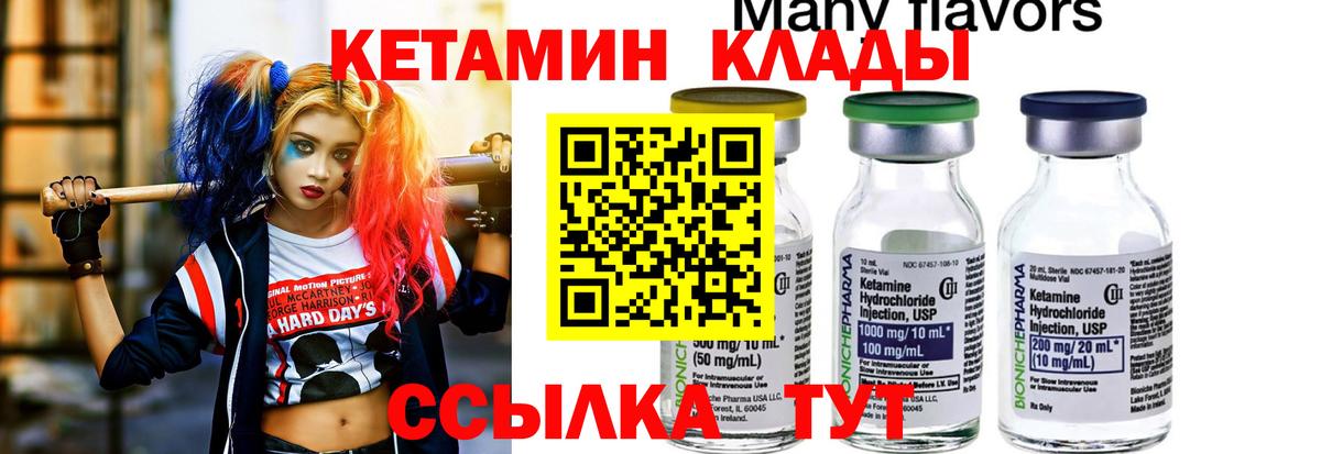Нерюнгри  КЕТАМИН VHQ  Вход с VPN  КЕТАМИН VHQ 