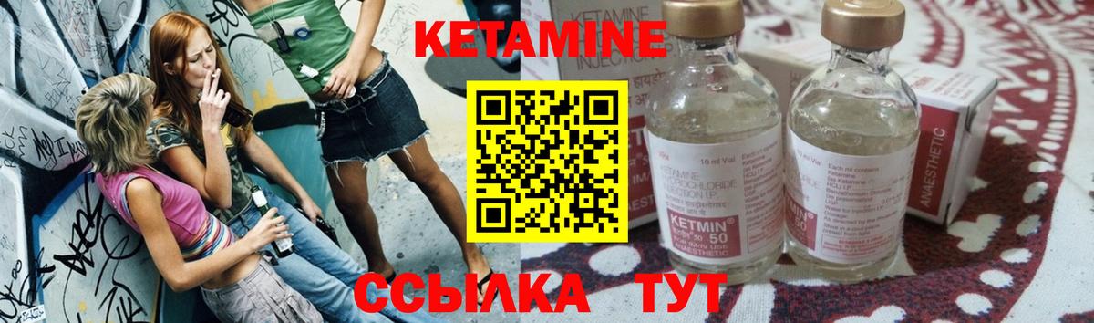 КЕТАМИН VHQ Нерюнгри