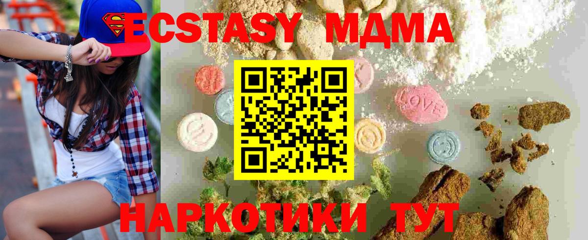 Нерюнгри  МДМА кристаллы  МДМА crystal  Вход с VPN 