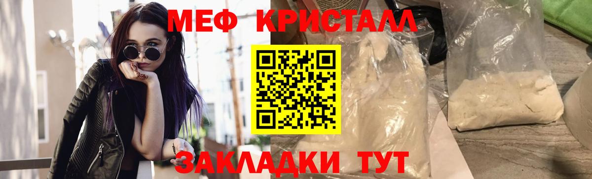 МЕФ  Меф кристаллы  Меф  Меф кристаллы  Нерюнгри  Вход с VPN 