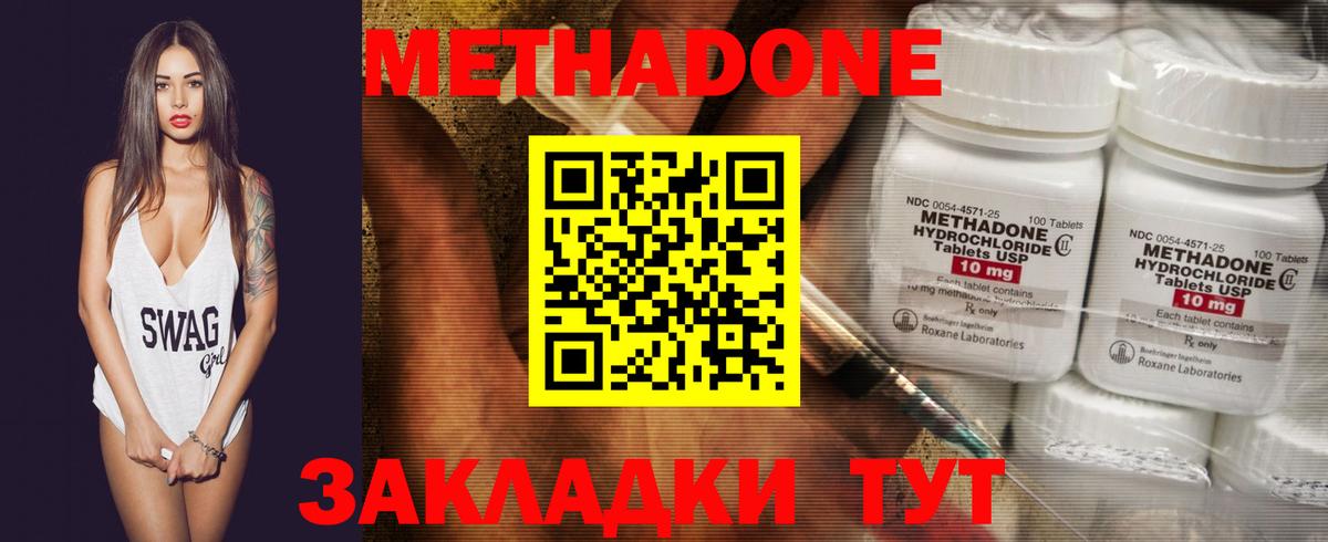 МЕТАДОН белоснежный Нерюнгри