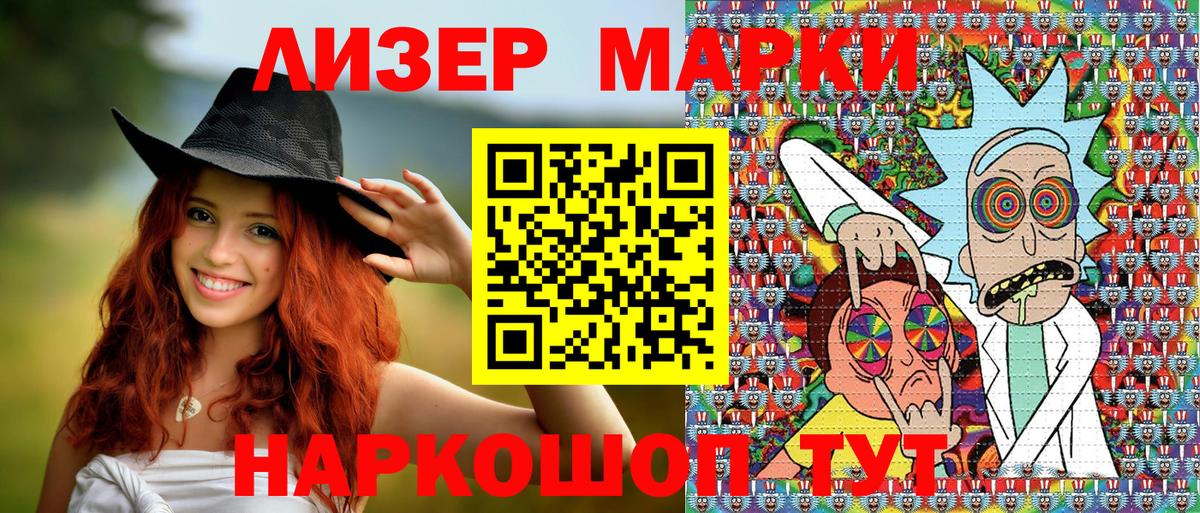 Марки 25I-NBOMe 1,8мг  Вход с VPN  Нерюнгри  Марки 25I-NBOMe 1,8мг 