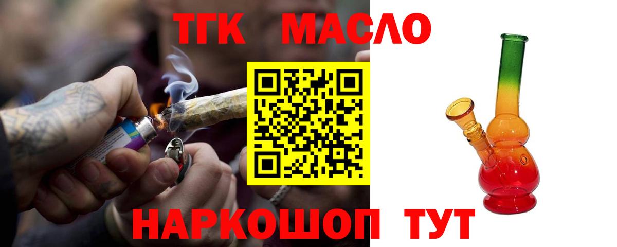 ТГК гашишное масло  Дистиллят ТГК концентрат  купить  сайты  Нерюнгри  Вход с VPN 